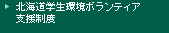 �k�C���w�����{�����e�B�A�x�����x