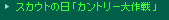 �X�J�E�g�̓��u�J���g���[����v