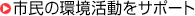 �s���̊��������T�|�[�g