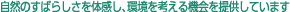 ���R�̂��΂炵���������A�����ɋC�t���@���񋟂��܂�
