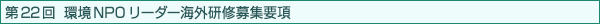 ��13��@���{�����e�B�A���[�_�[�C�O���C��W�v��
