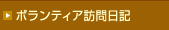 �{�����e�B�A�K����L