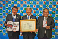 左より：古屋 一樹評議員会長、二子石謙輔会長、山本健司理事長