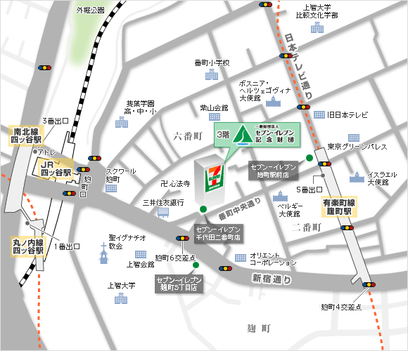 一般財団法人セブン-イレブン記念財団 事務局所在地