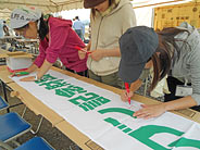 セブン-イレブン記念財団の横断幕に寄せ書き