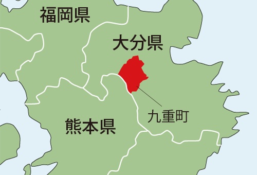 九重町