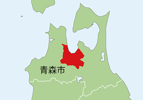 青森市