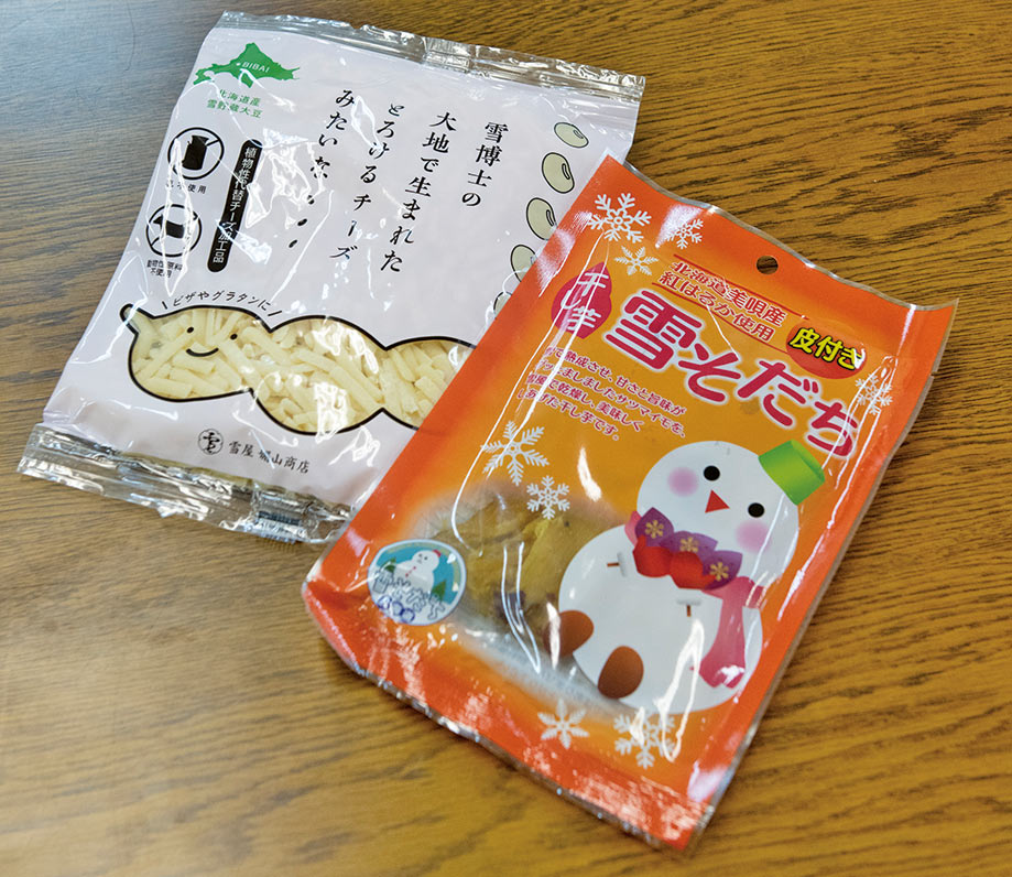 「雪育ち」ブランド食品は貯雪庫で貯蔵した地域の農産物を原料として作る