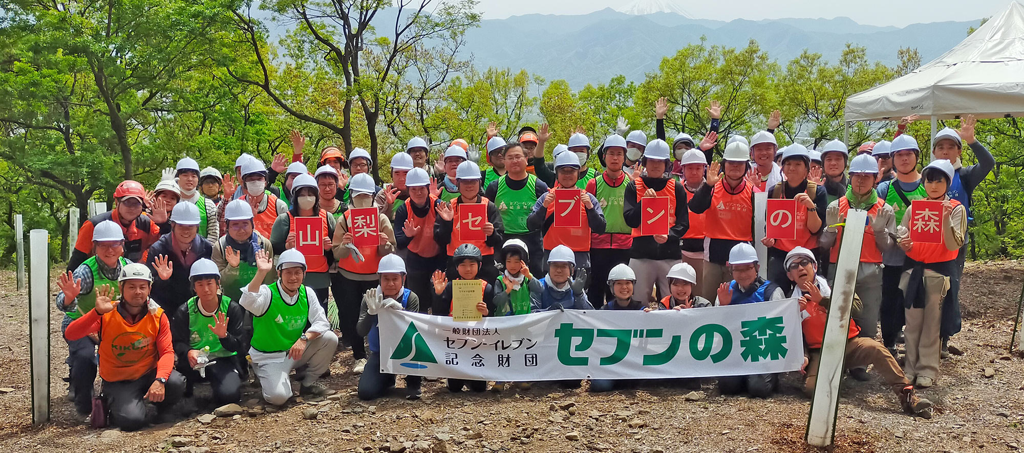 20240420第9回山梨セブンの森