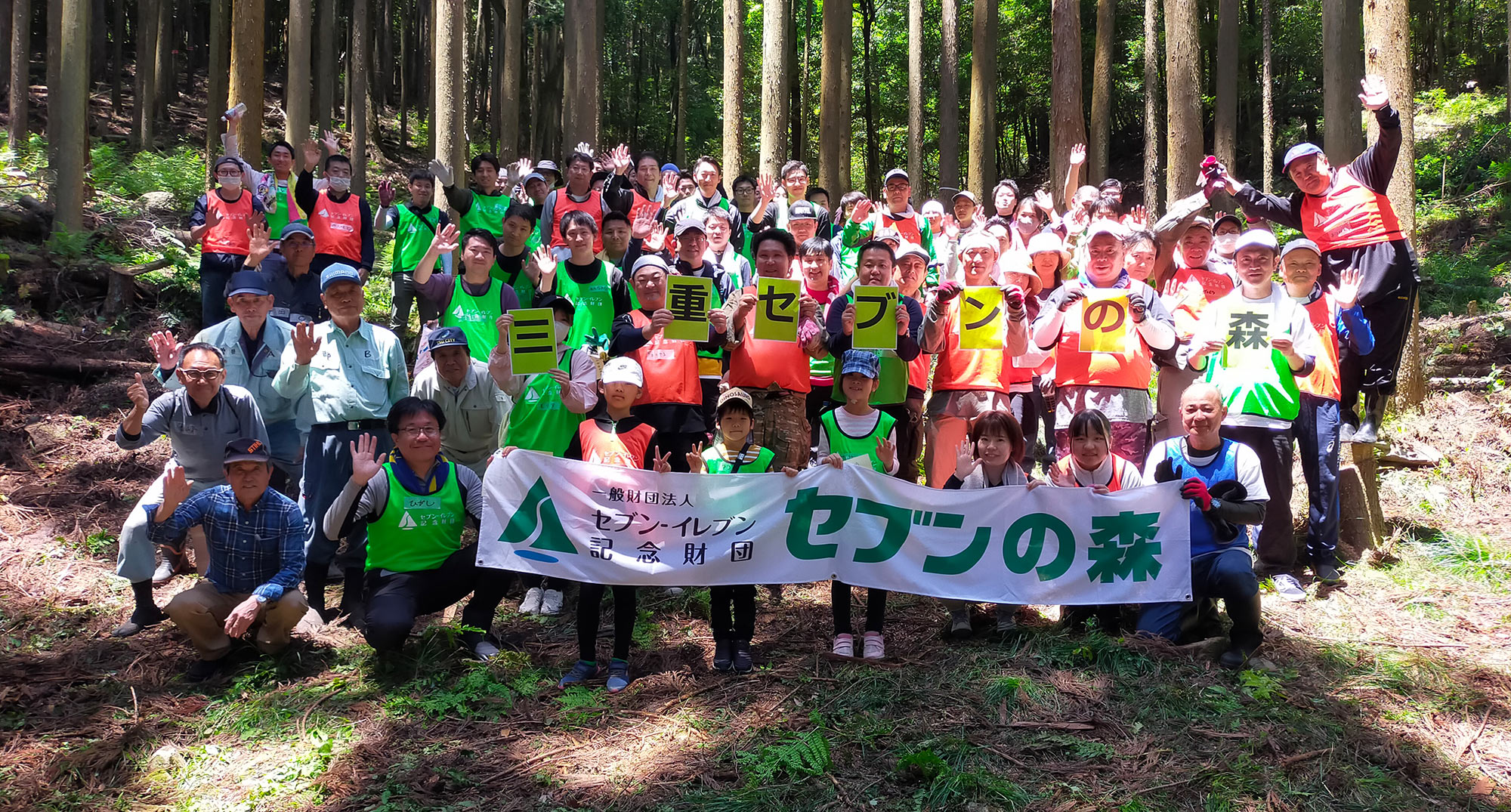 20240518第13回三重セブンの森