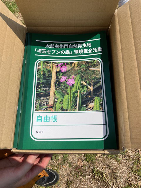 20250412第6回埼玉セブンの森