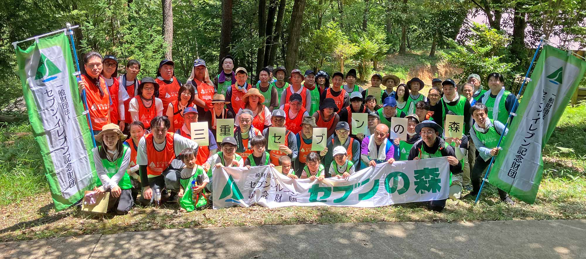 2025年8月2日(土)第15回三重セブンの森