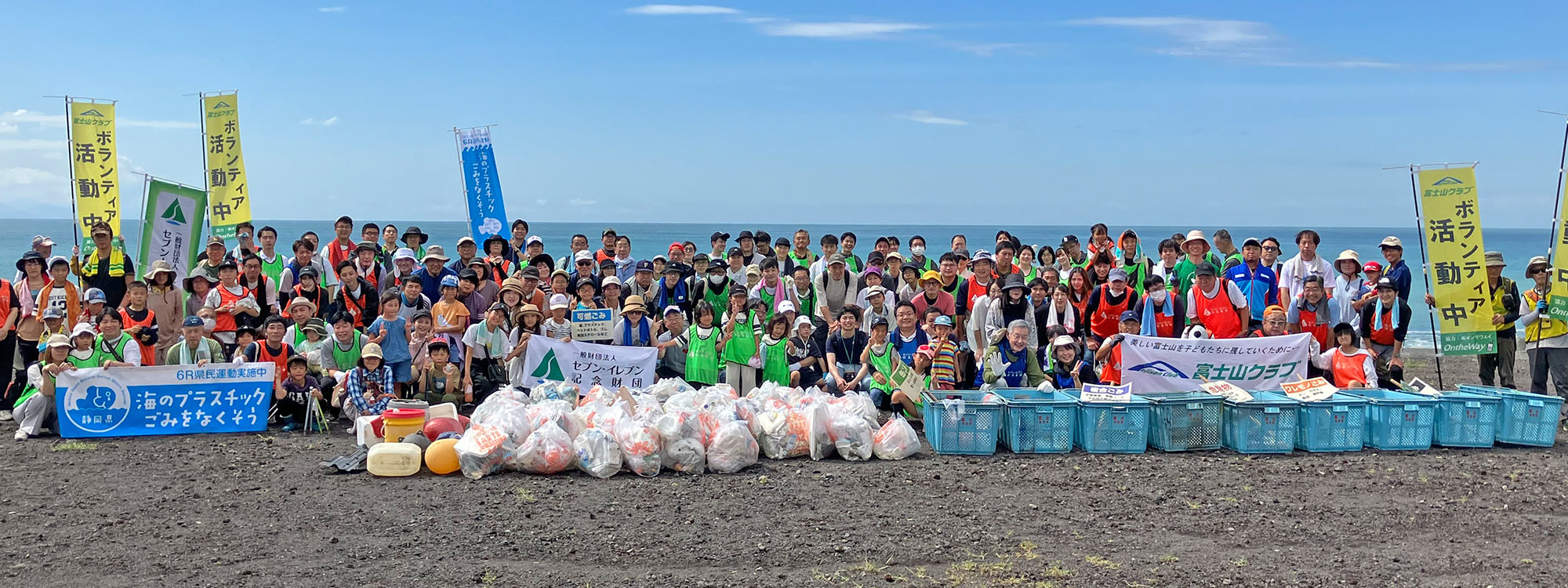 2025年9月6日（土）富士市前田新田海岸 清掃活動の実施