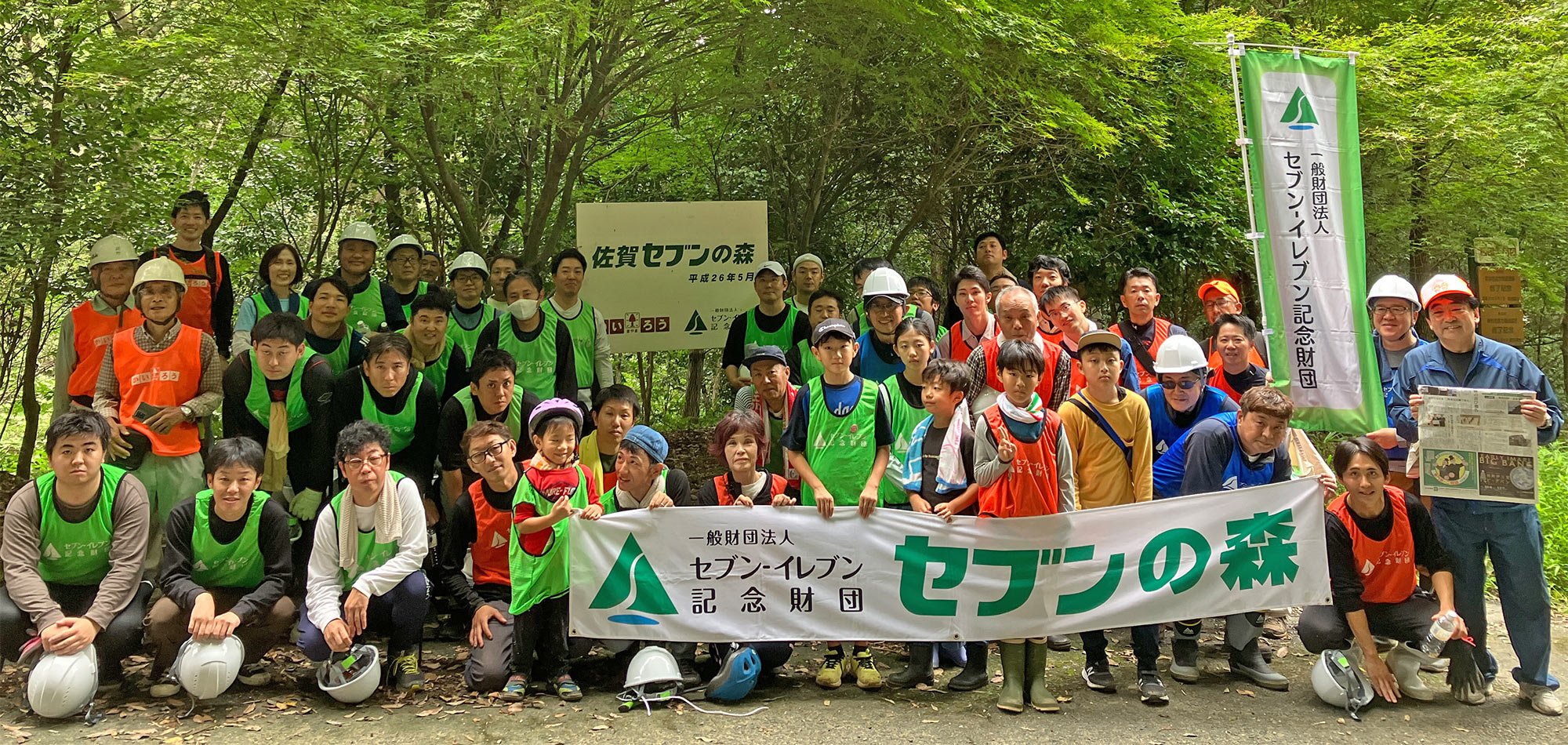 2025年9月27日(土)第19回佐賀セブンの森