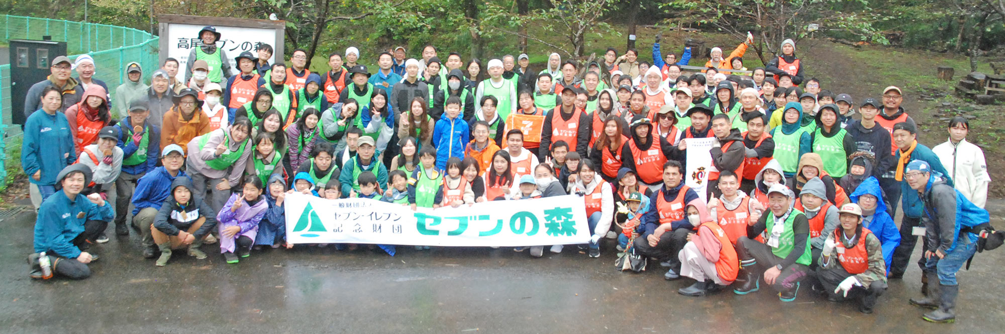 2025年10月25日（土）第45回高尾セブンの森