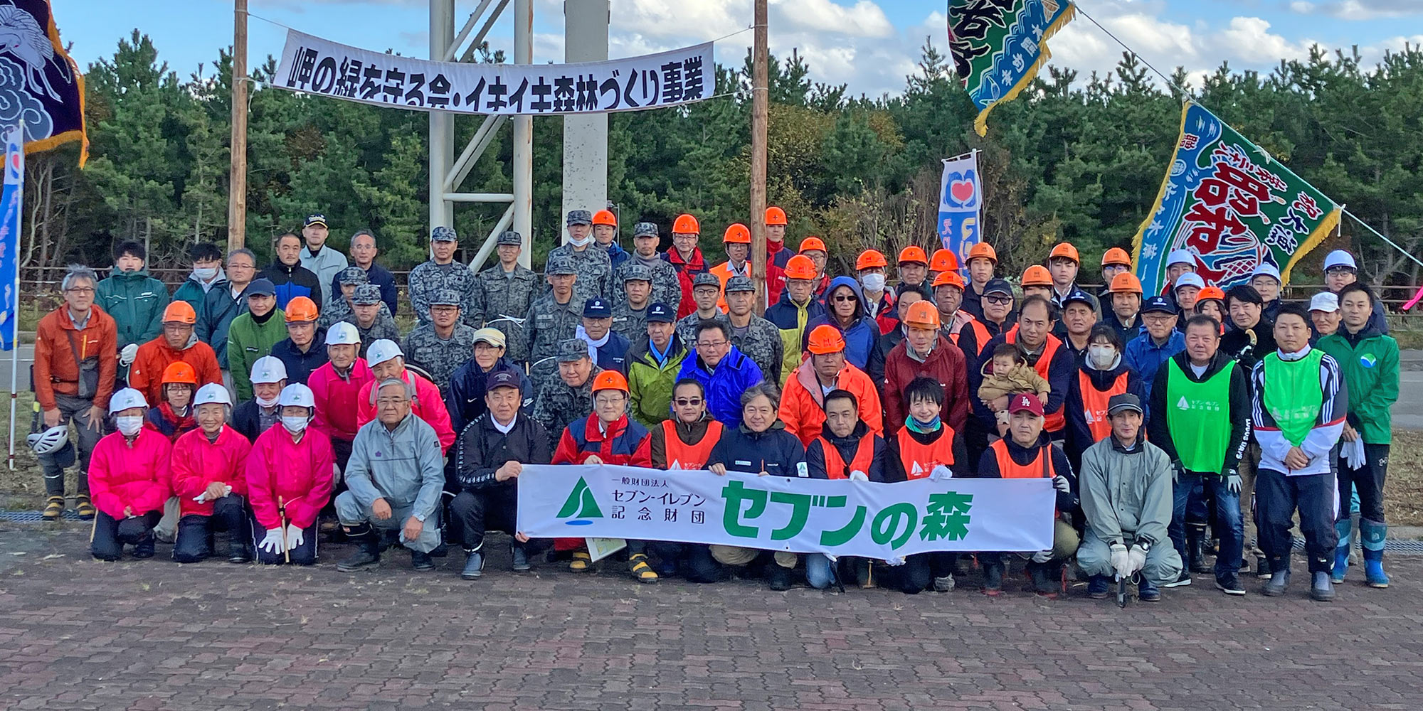 2025年10月27日(月)第45回高尾セブンの森