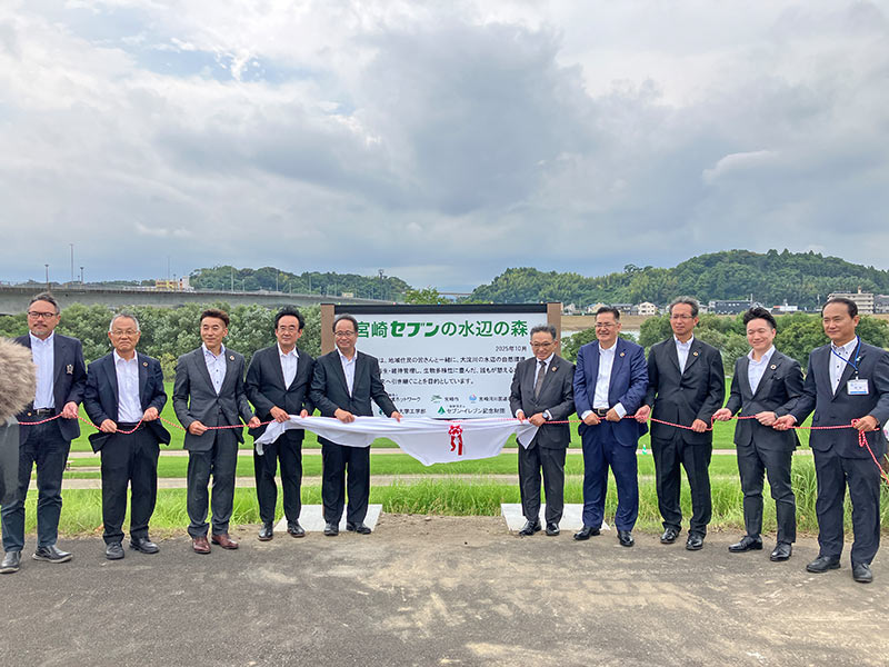 宮崎セブンの水辺の森