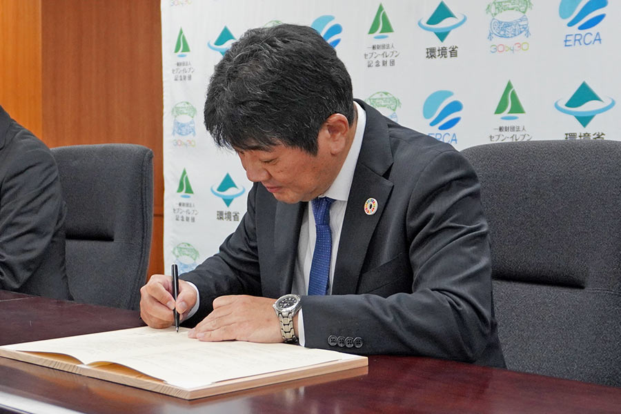 2026/5/22（金）自然共生サイトに係る活動支援に関する協力協定締結