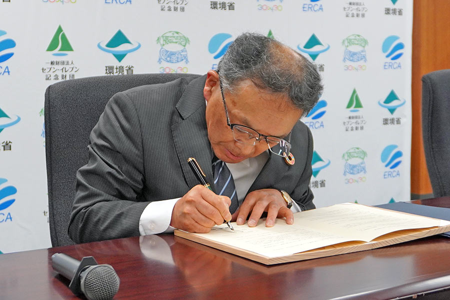 2026/5/22（金）自然共生サイトに係る活動支援に関する協力協定締結