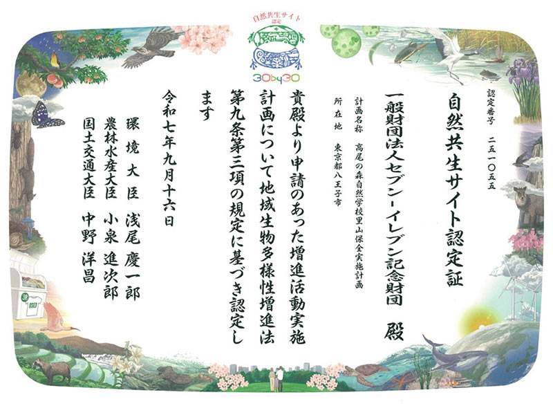 認定証