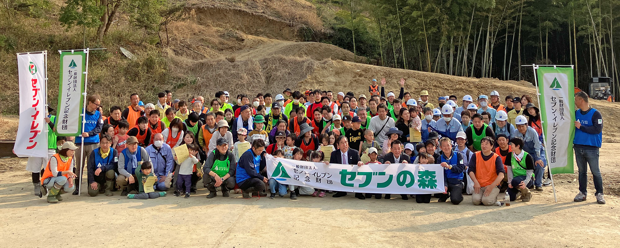 2026年3月29日（日）第6回「奈良セブンの森」活動報告