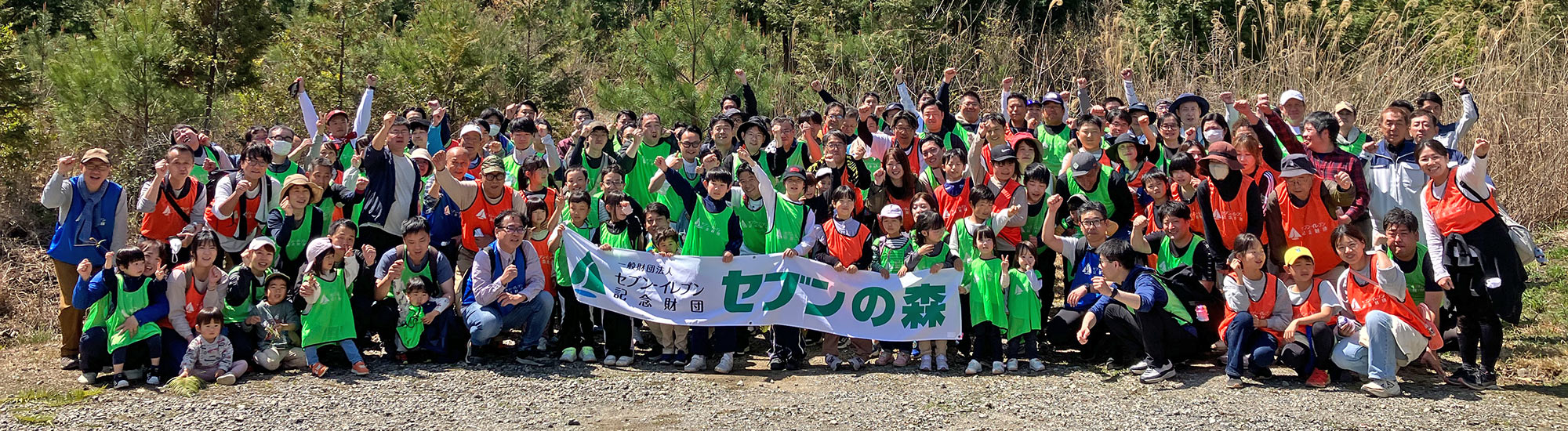 2026年4月11日（土）第25回「広島セブンの森」活動報告