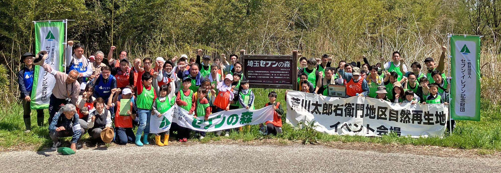 2026年4月11日（土）第8回「埼玉セブンの森」活動報告