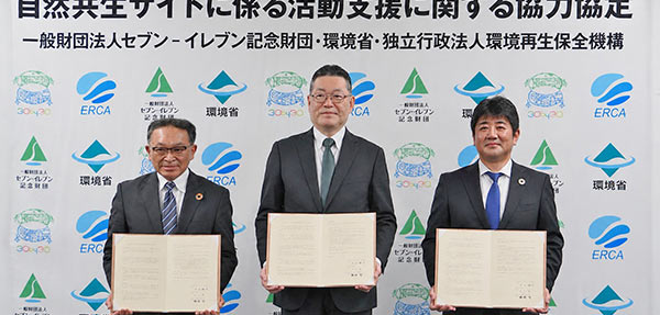 2026/5/22（金）自然共生サイトに係る活動支援に関する協力協定締結