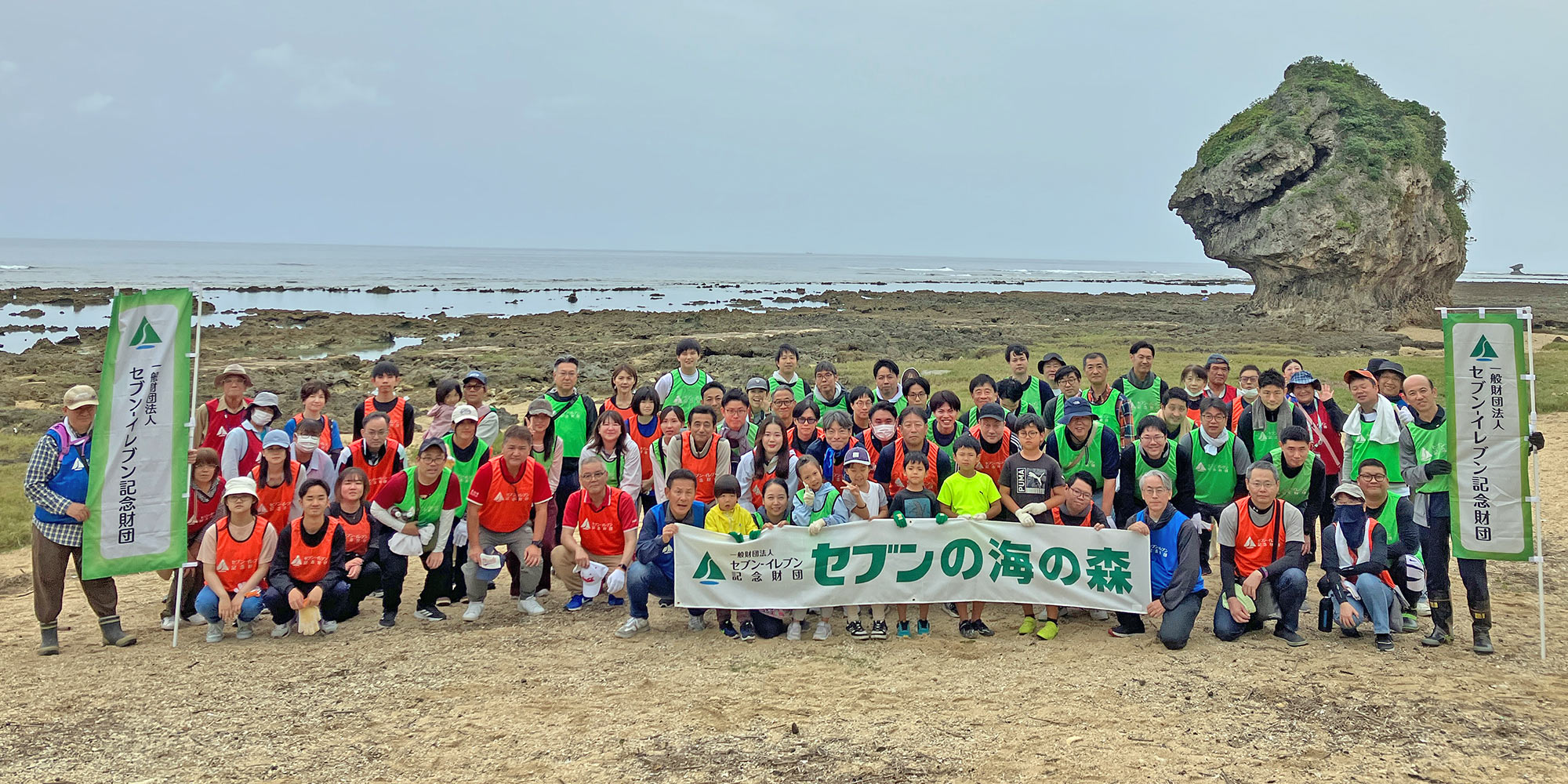 2026年4月18日（土）第2回「沖縄セブンの海の森」活動報告