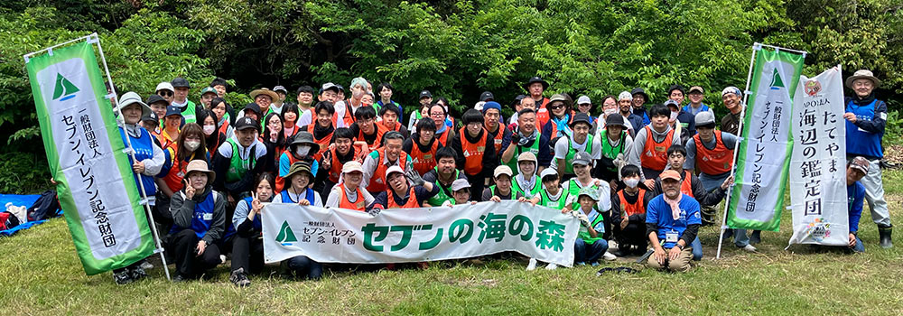 2026年5月10日（日）第11回「館山セブンの海の森」活動報告