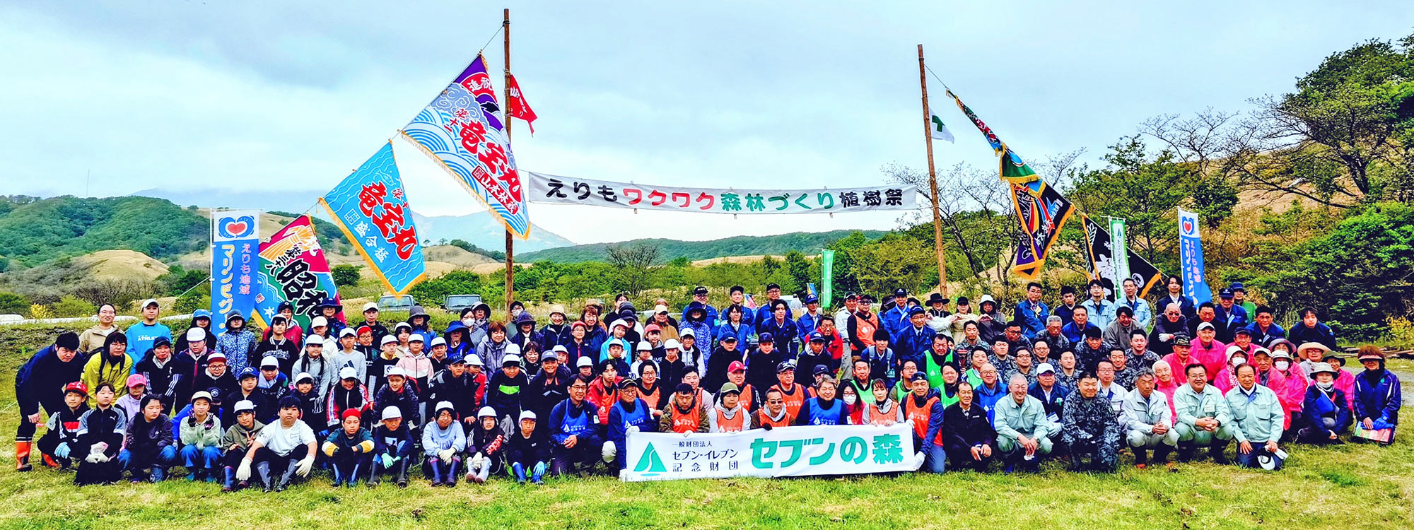 2026年5月26日（火）第14回「えりも岬セブンの森」活動報告