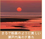 まるで版画のように美しい瀬戸内海の夕暮れ