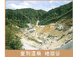 登別温泉地獄谷