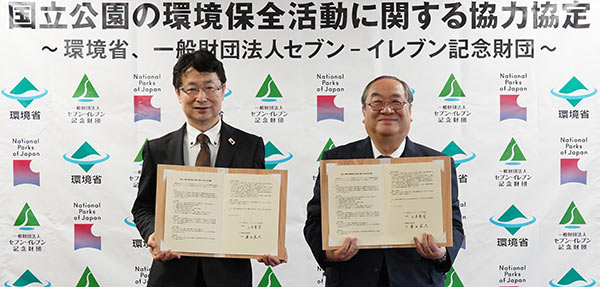2023年4月7日(金)『国立公園の環境保全活動に関する協力協定書』を締結!